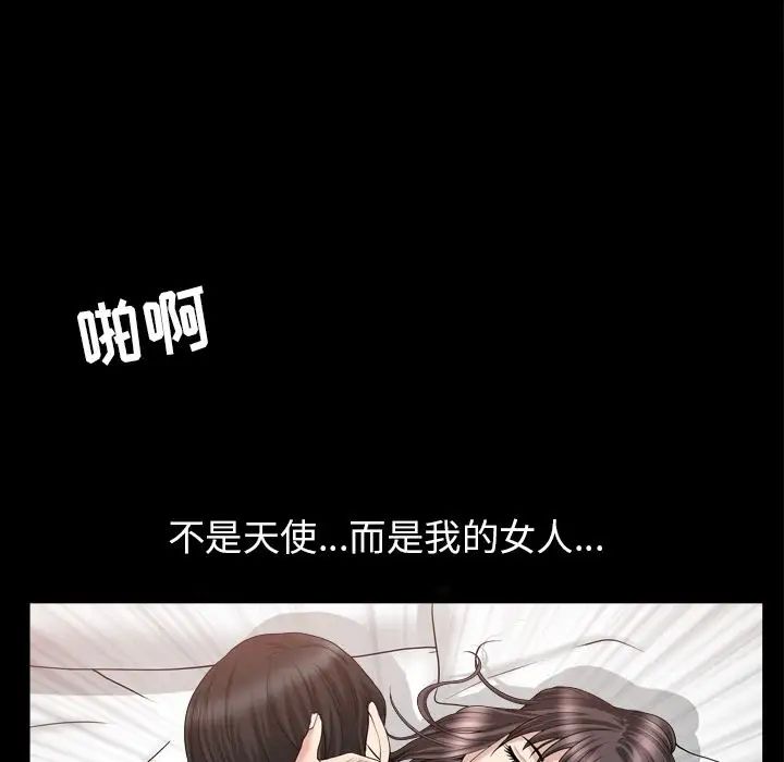 善良的她第23話