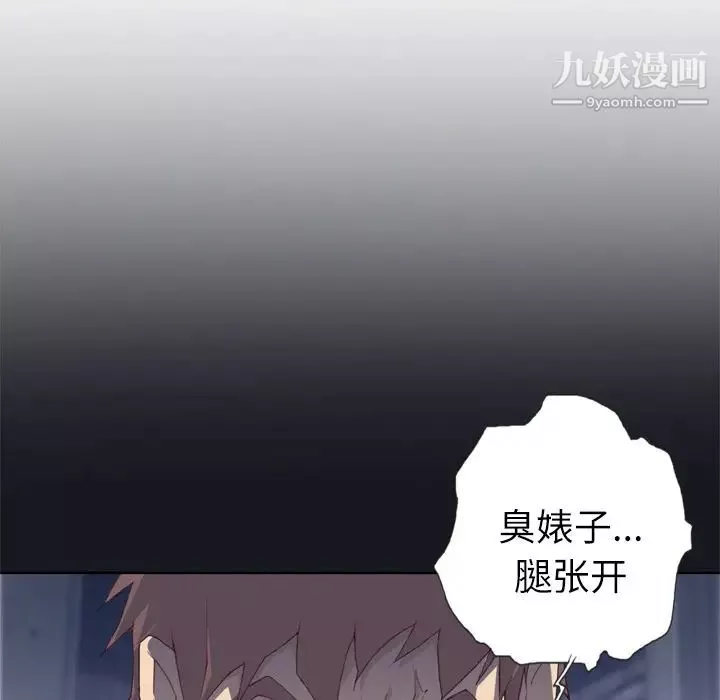 优质女人-第9话 - 图片 101