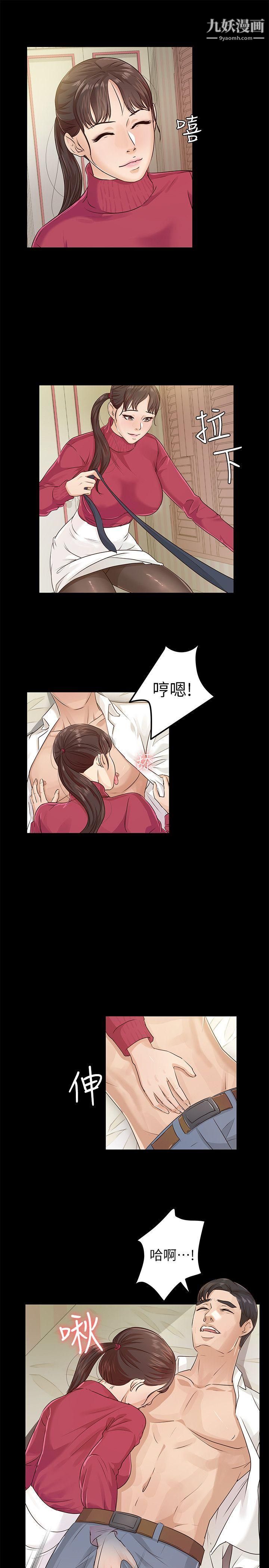 养女第18话-帮我脱吧