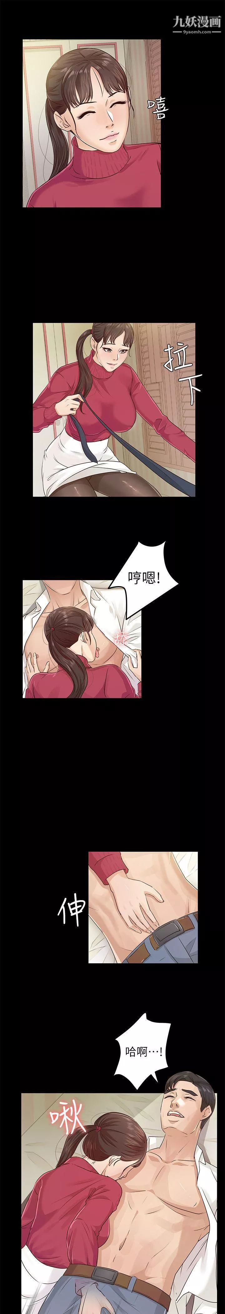 養女第18話-幫我脫吧