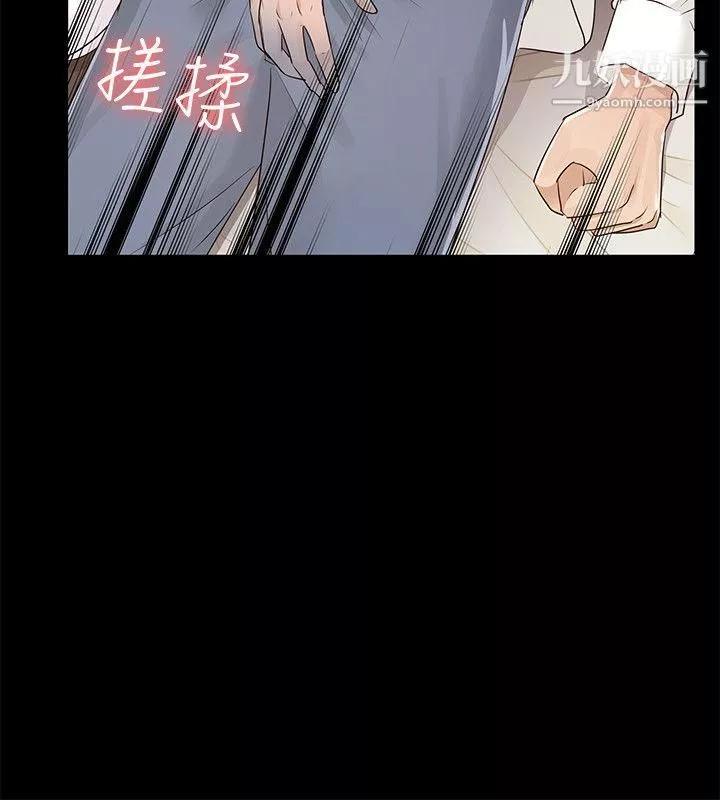 养女-第18话-帮我脱吧 - 图片 8
