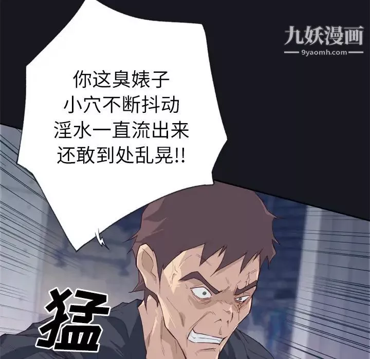 優質女人第9话