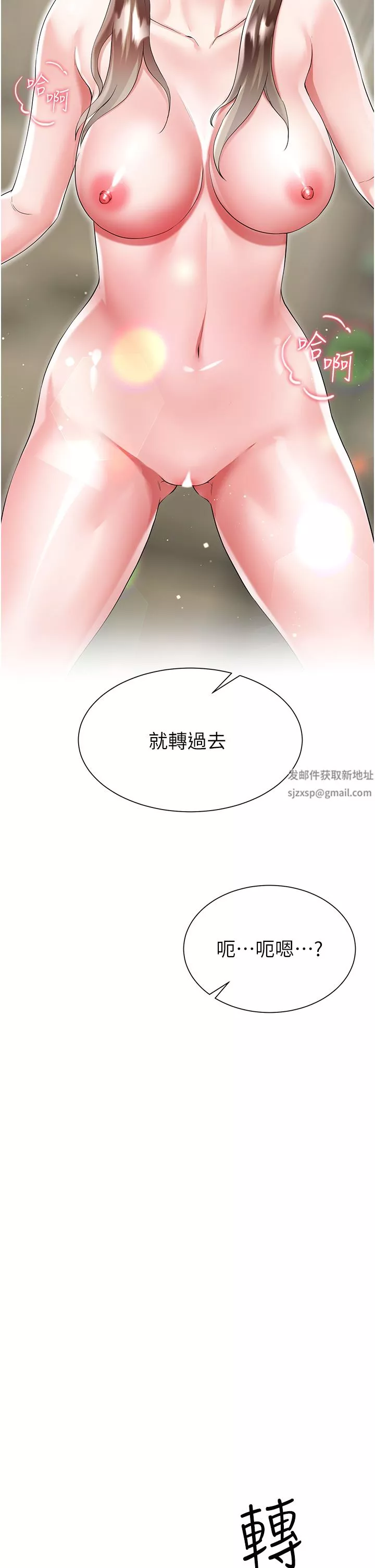 大嫂的裙子-第39话-从后面来好舒服…! - 图片 17