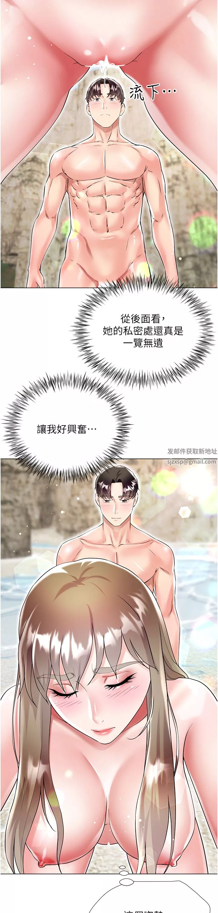大嫂的裙子-第39话-从后面来好舒服…! - 图片 19