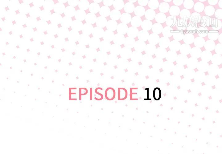 优质女人第10话