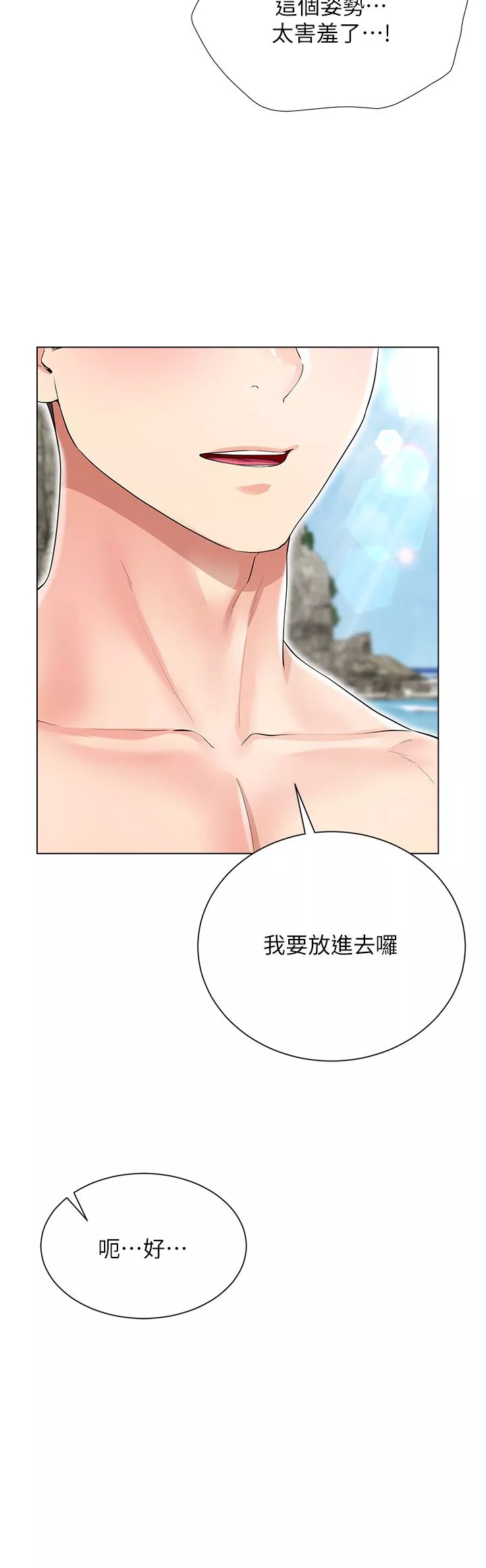 大嫂的裙子第39話-從後面來好舒服…!