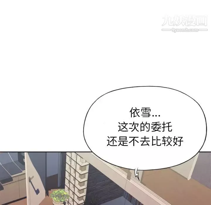 優質女人第10话