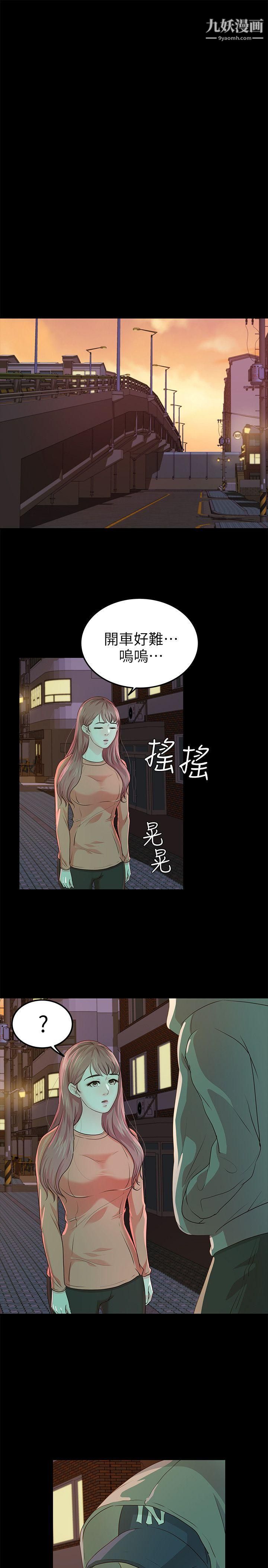 養女第18話-幫我脫吧