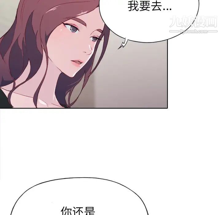 優質女人第10话