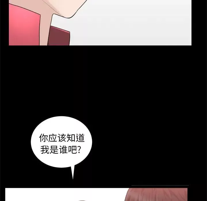 善良的她第23話