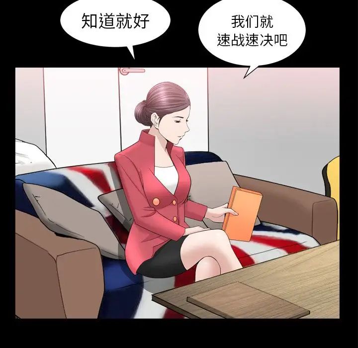 善良的她第23話