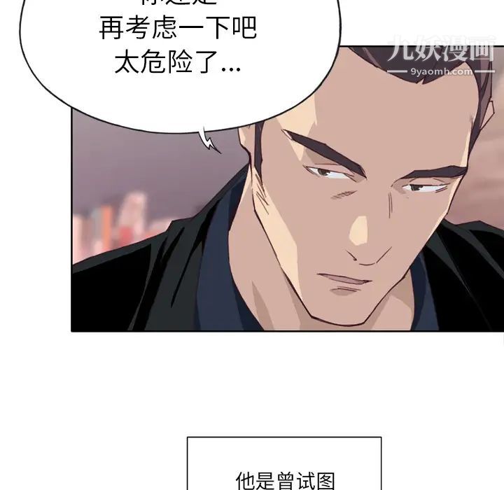 优质女人第10话