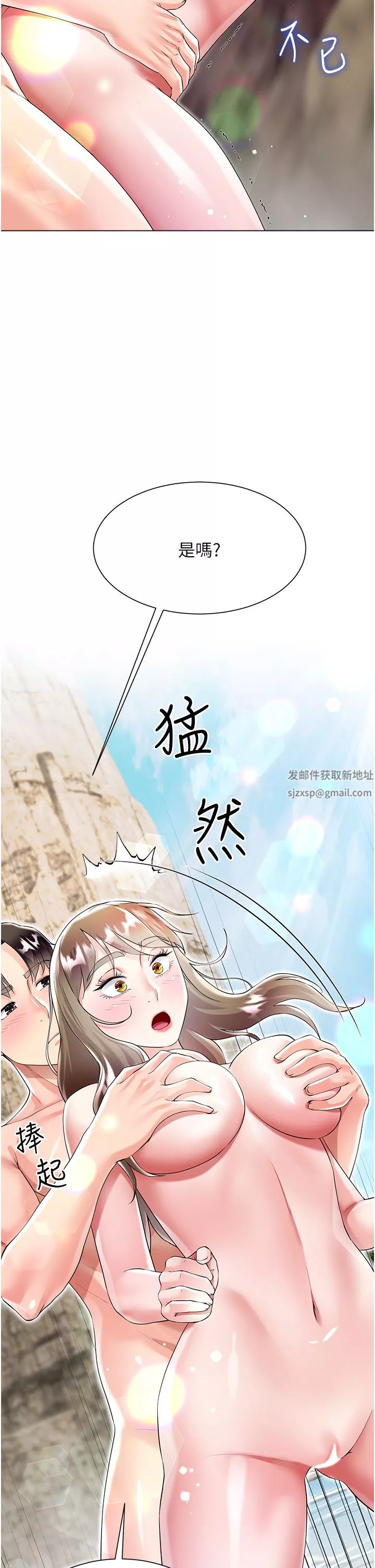 大嫂的裙子-第39话-从后面来好舒服…! - 图片 27