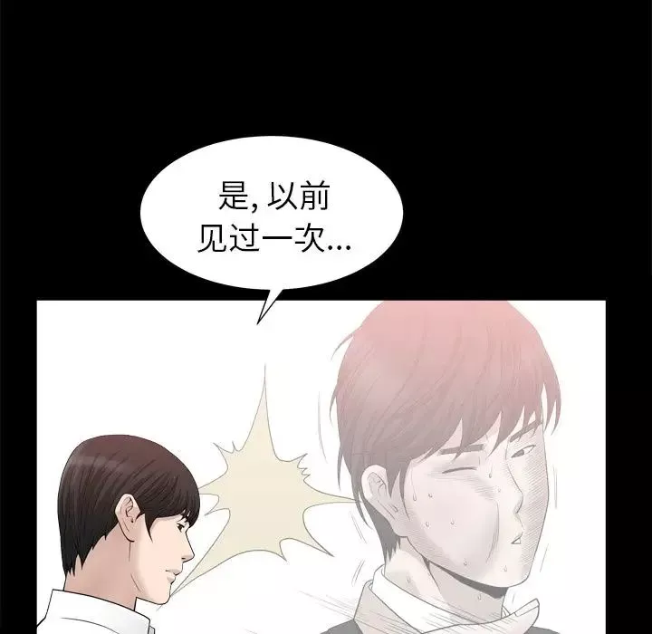善良的她第23話