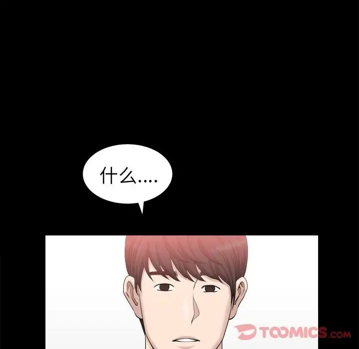 善良的她第23话