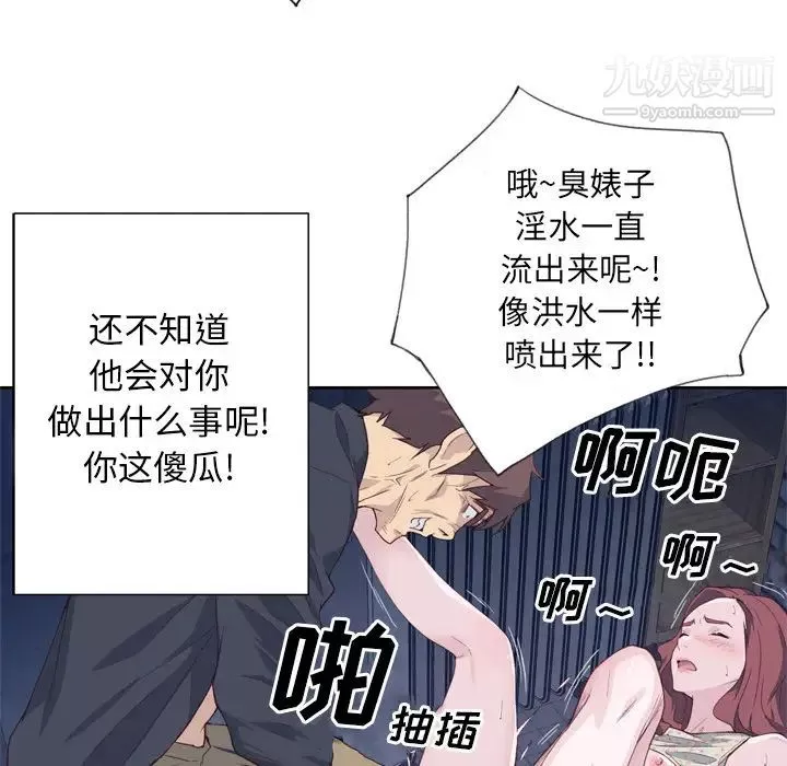 優質女人第10话