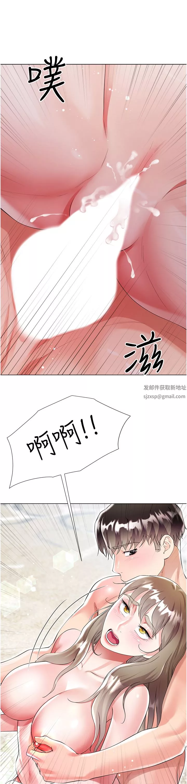 大嫂的裙子-第39话-从后面来好舒服…! - 图片 31
