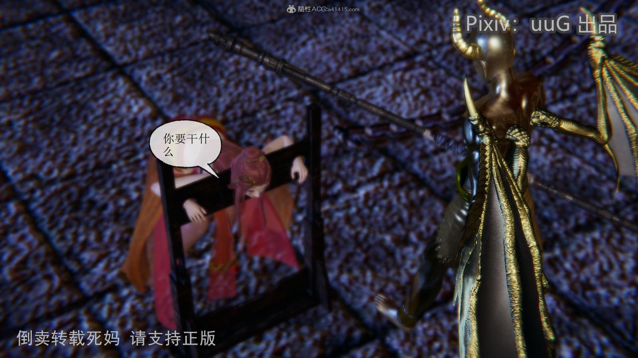 [3D]天命前传第15话