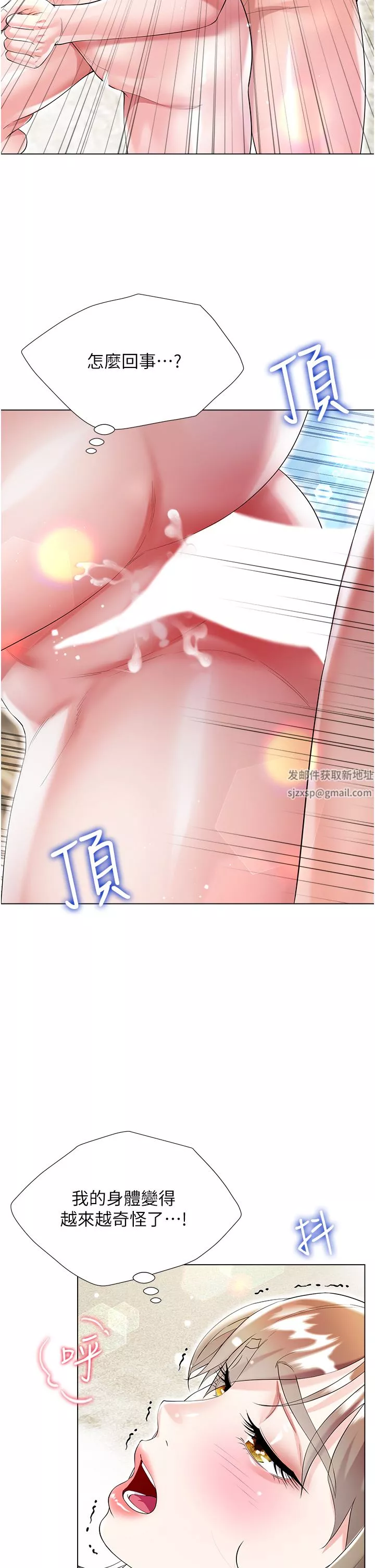 大嫂的裙子-第39话-从后面来好舒服…! - 图片 32