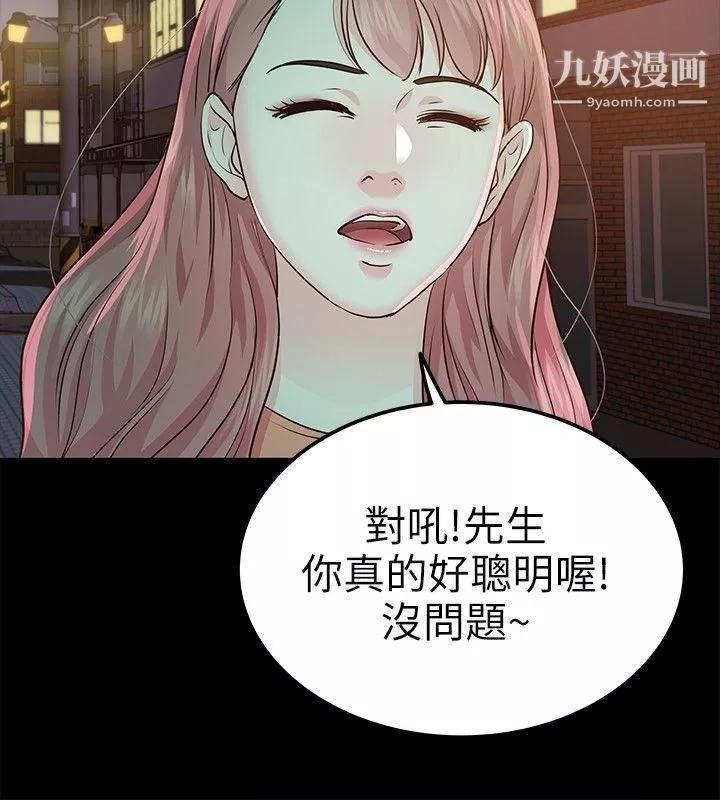 養女第18話-幫我脫吧