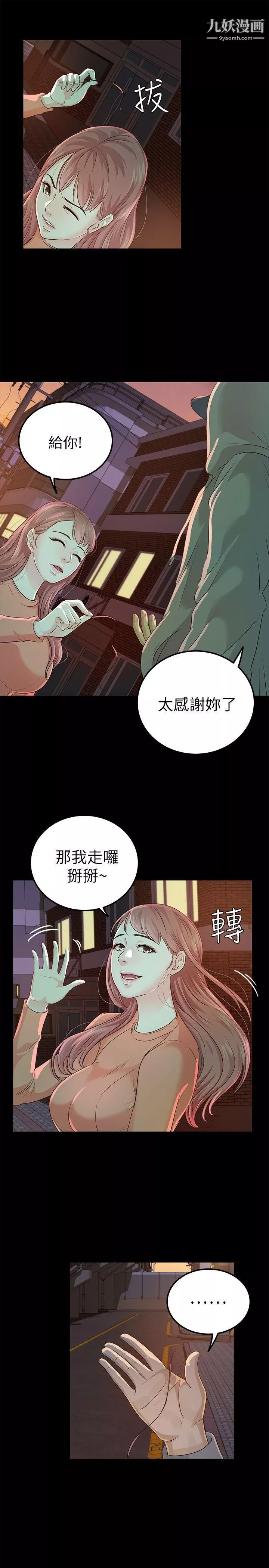 养女-第18话-帮我脱吧 - 图片 27