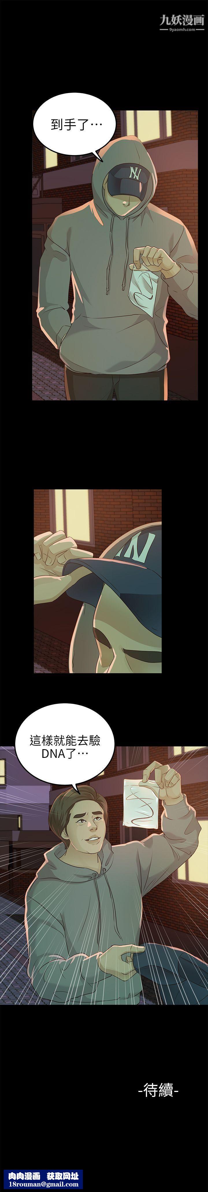 养女第18话-帮我脱吧