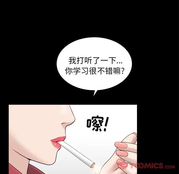 善良的她第23话