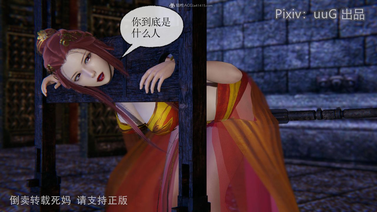 [3D]天命前传第15话