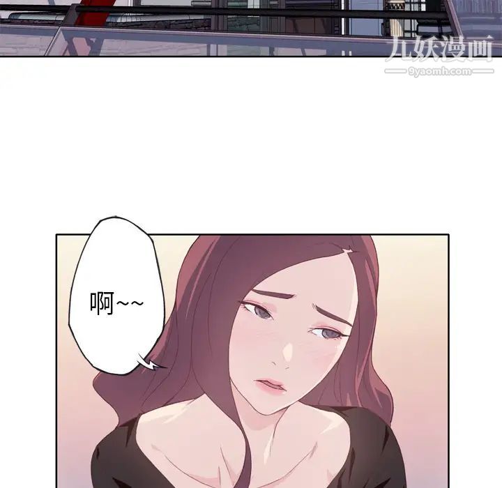 优质女人第10话