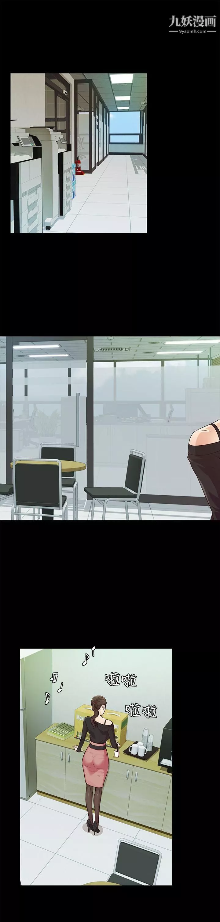 养女-第19话-cosplay[01] - 图片 3