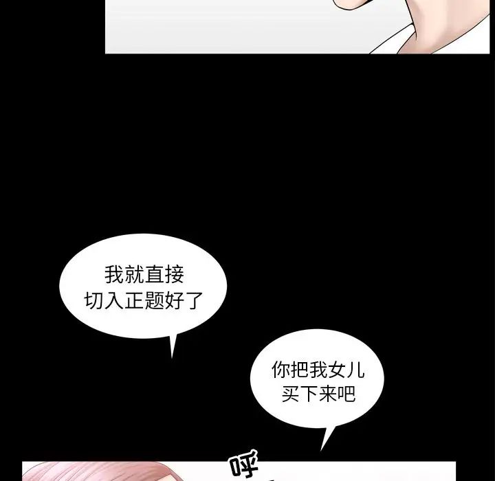 善良的她第23话