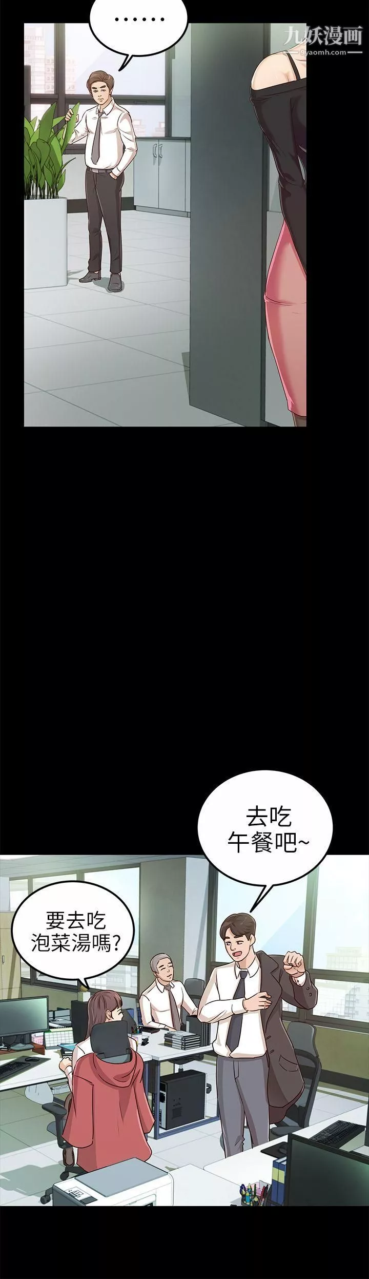 养女-第19话-cosplay[01] - 图片 8