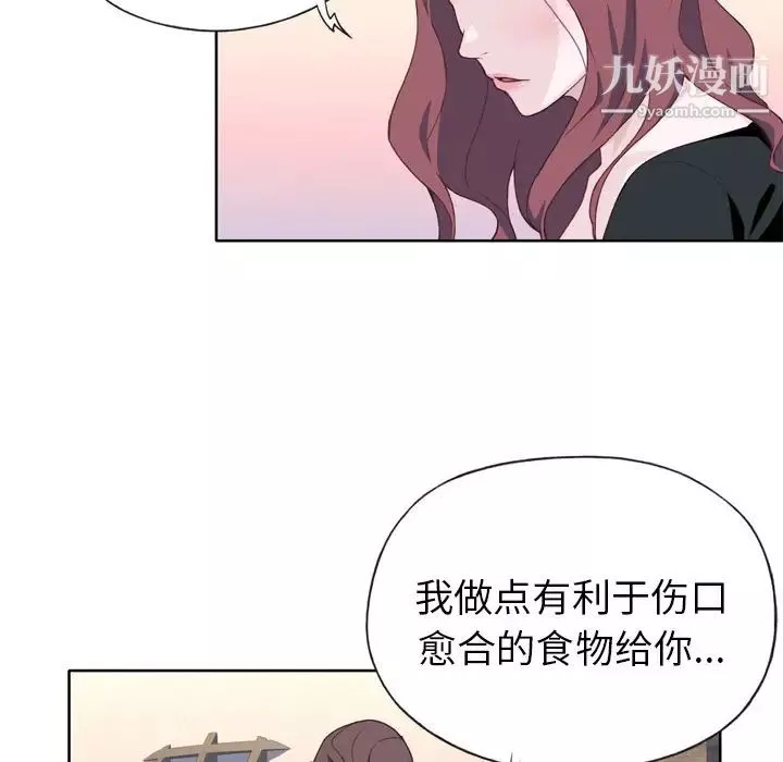 优质女人-第10话 - 图片 28