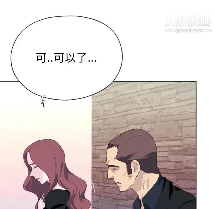 优质女人-第10话 - 图片 26