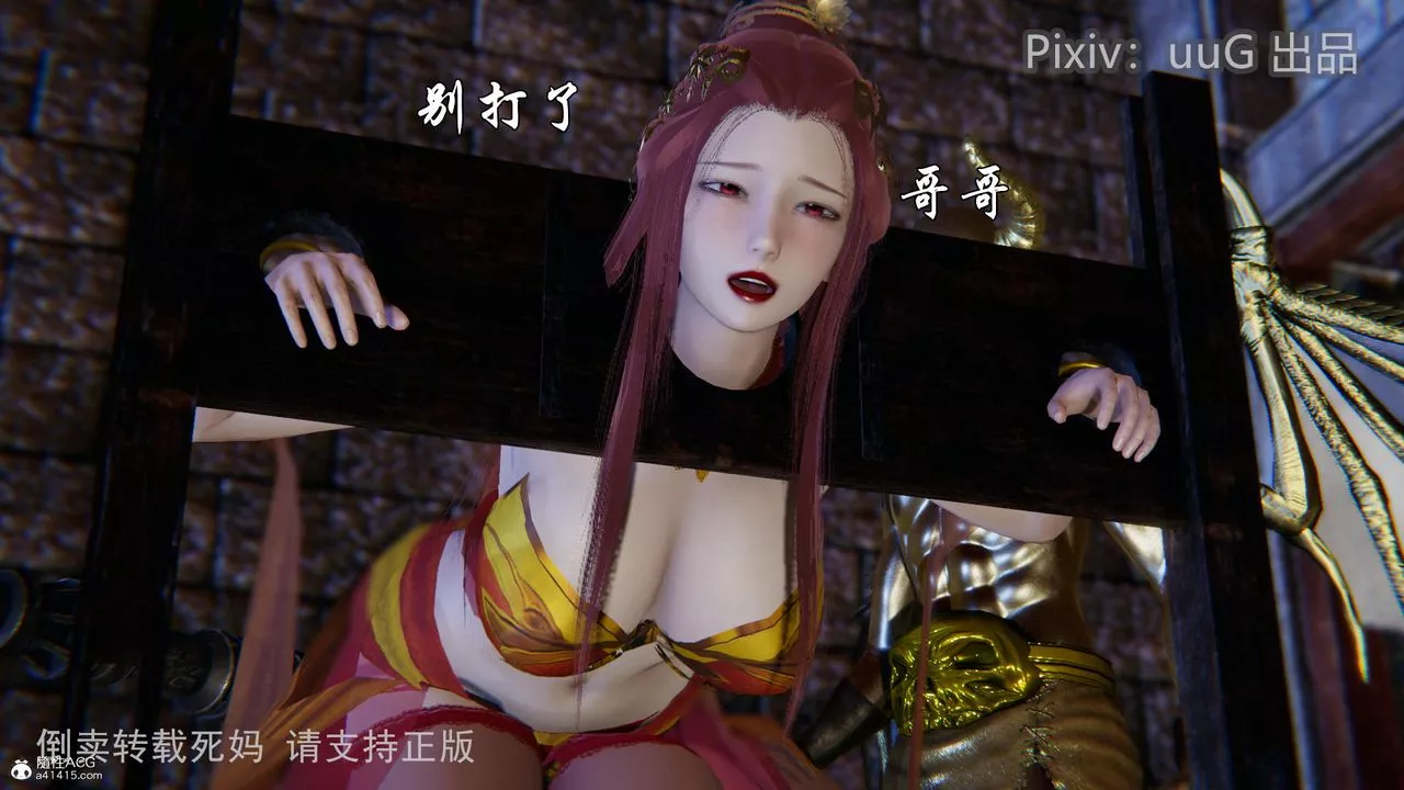 [3D]天命前传-第15话 - 图片 28