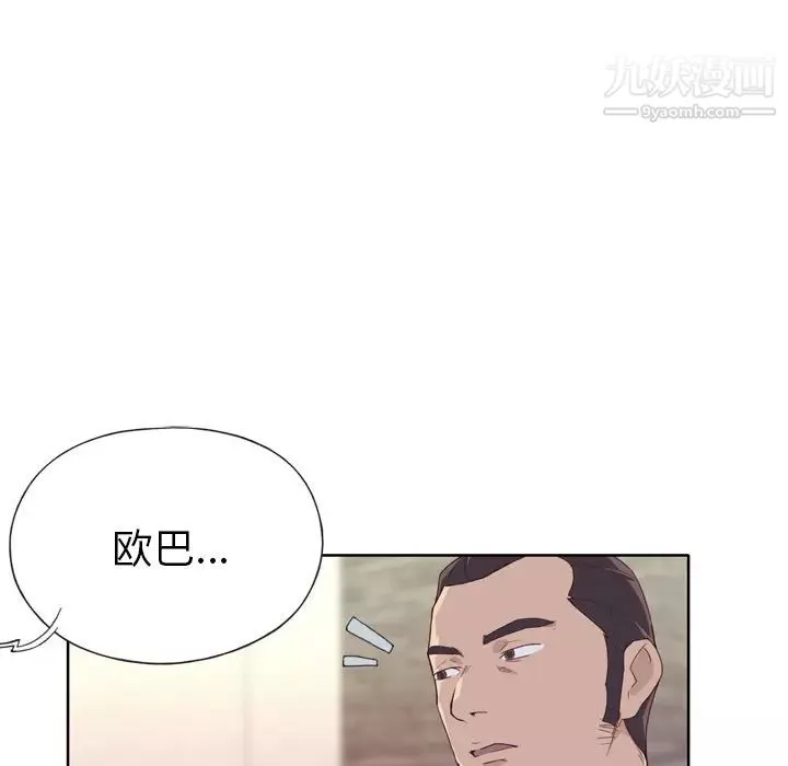 优质女人-第10话 - 图片 30