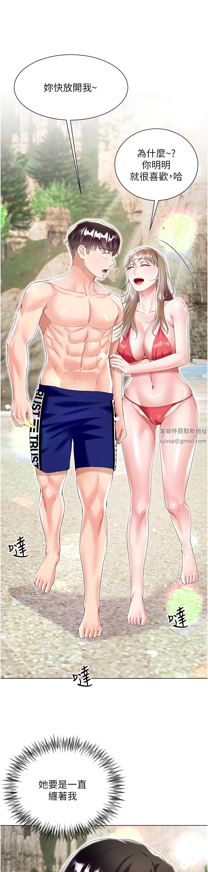 大嫂的裙子第39話-從後面來好舒服…!