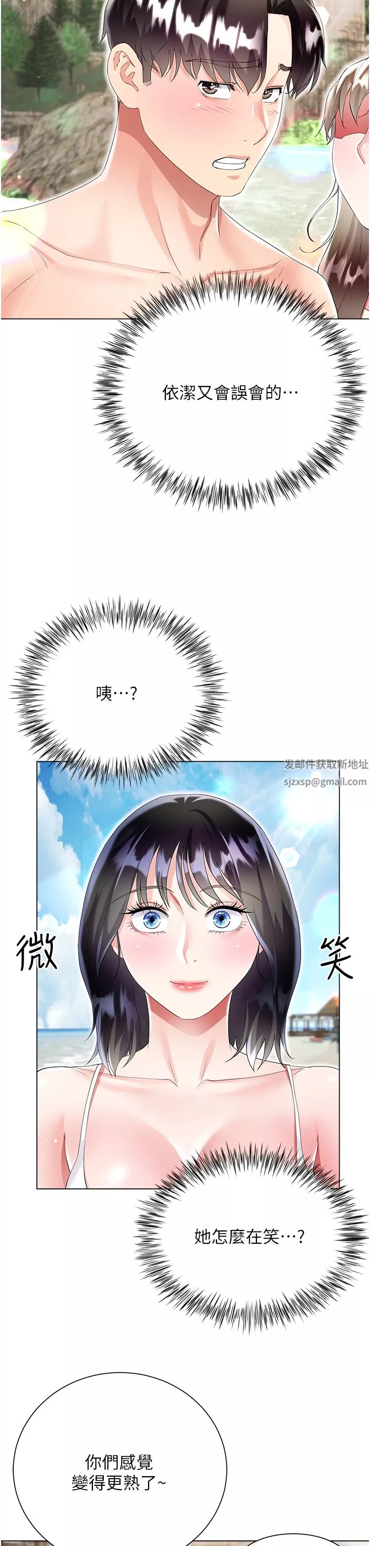 大嫂的裙子第39話-從後面來好舒服…!