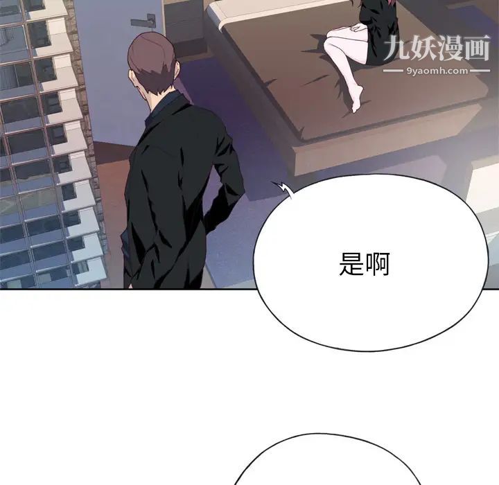 優質女人第10话