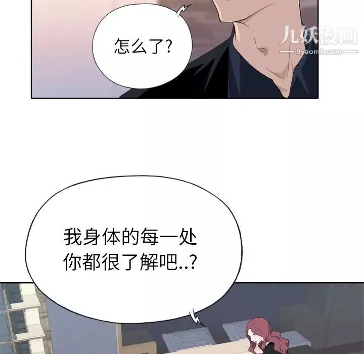 优质女人-第10话 - 图片 31
