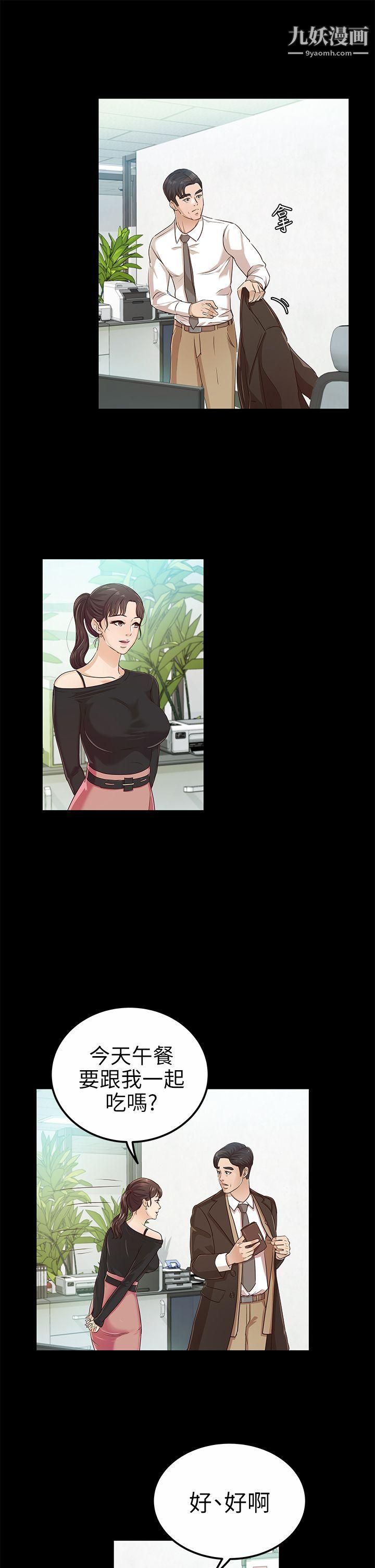 养女第19话-cosplay[01]