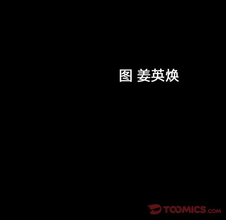 善良的她第23話