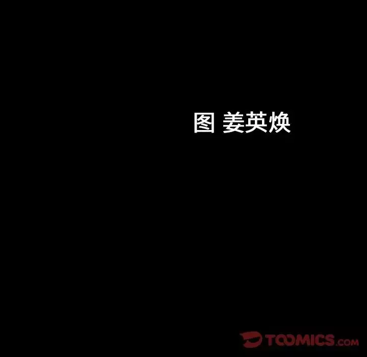 善良的她-第23话 - 图片 100