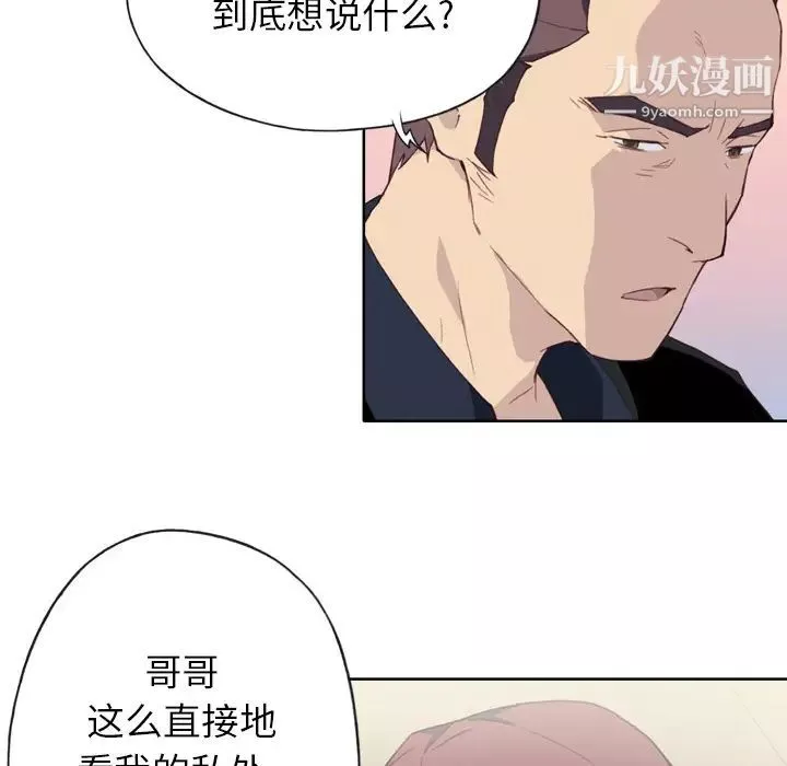 優質女人第10话