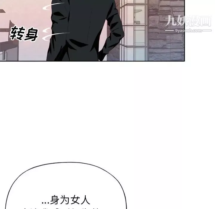 優質女人第10话