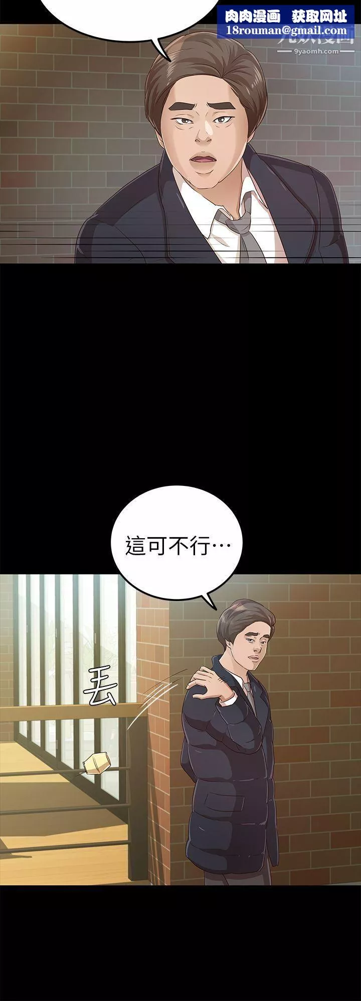 养女-第19话-cosplay[01] - 图片 16
