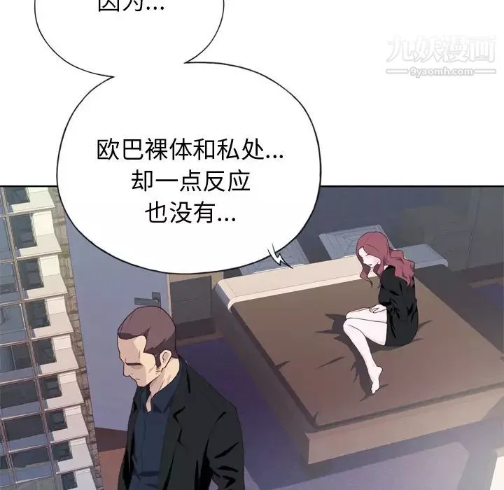 優質女人第10话