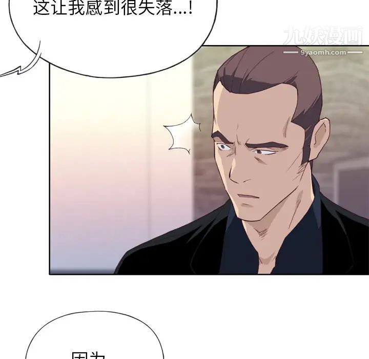 优质女人第10话