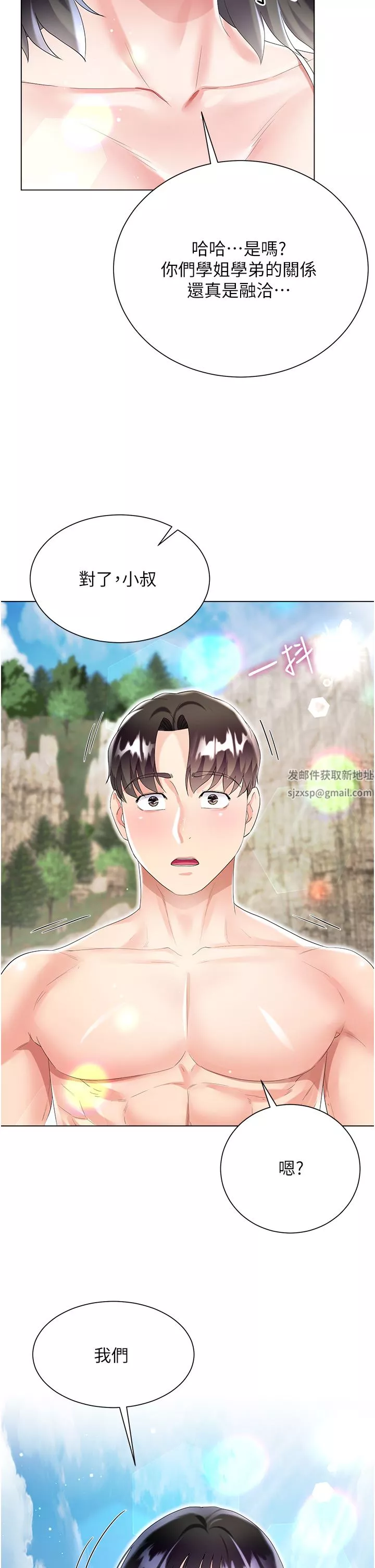 大嫂的裙子第40話-脫光光誘惑小叔