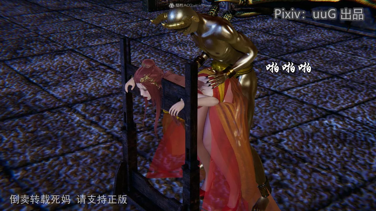 [3D]天命前传-第15话 - 图片 39